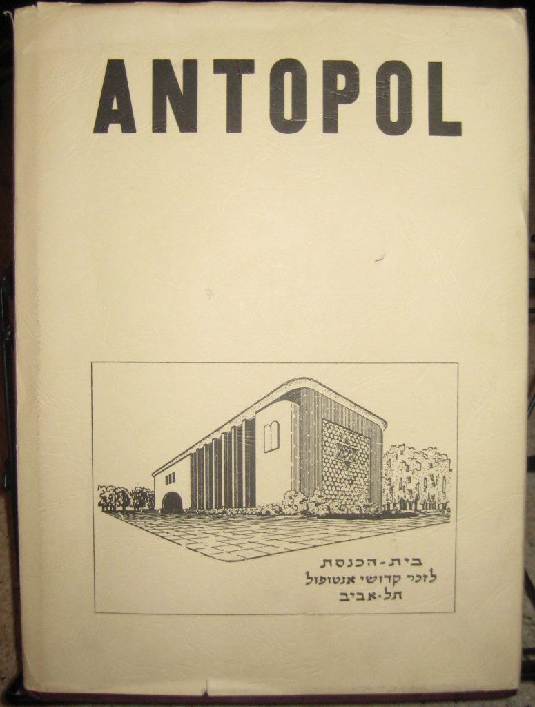 Antopol Yiskor Book 2