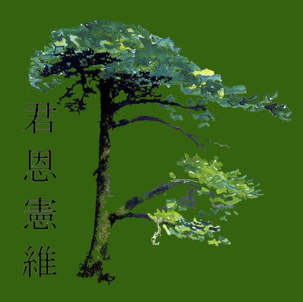 Tree with Chinese 300dpi